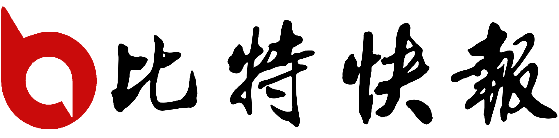 比特快报